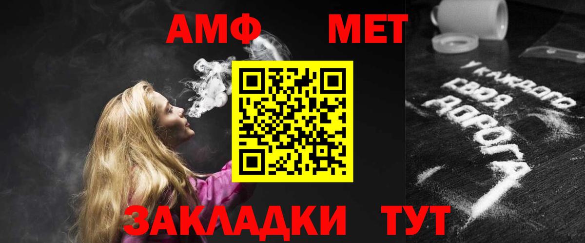 АМФЕТАМИН VHQ Ялуторовск