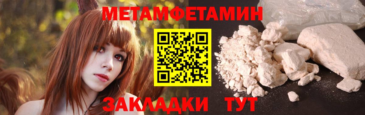 Ялуторовск  Amphetamine  МЕГА маркетплейс  Амфетамин 97%  Вход с VPN 