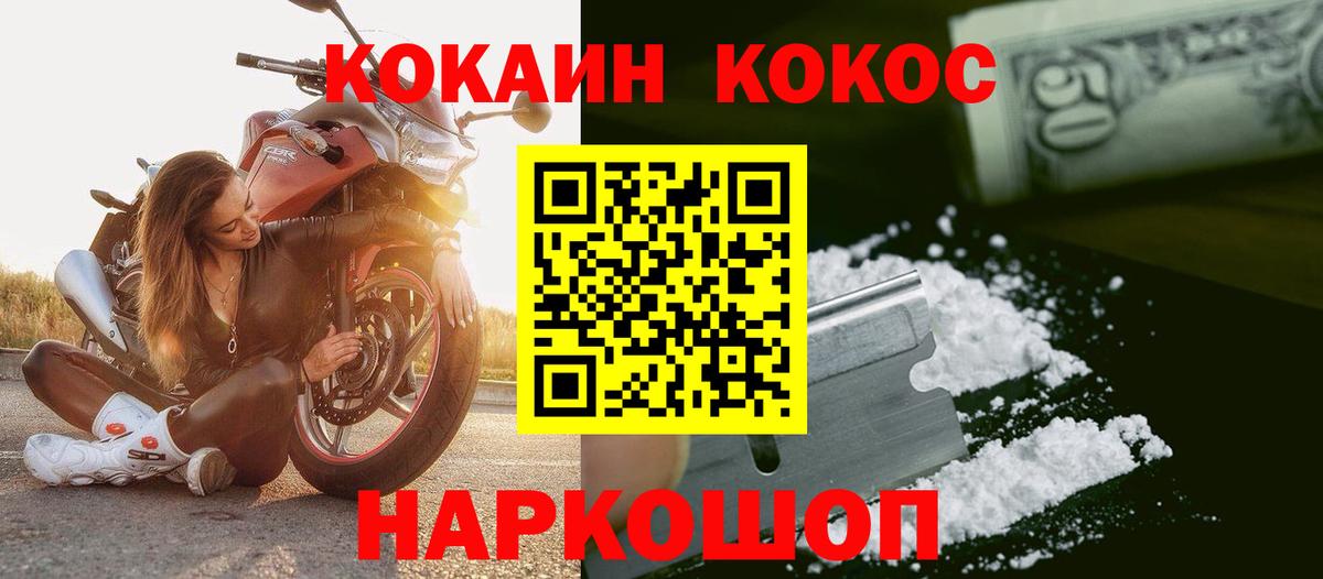 Cocaine 98% Ялуторовск