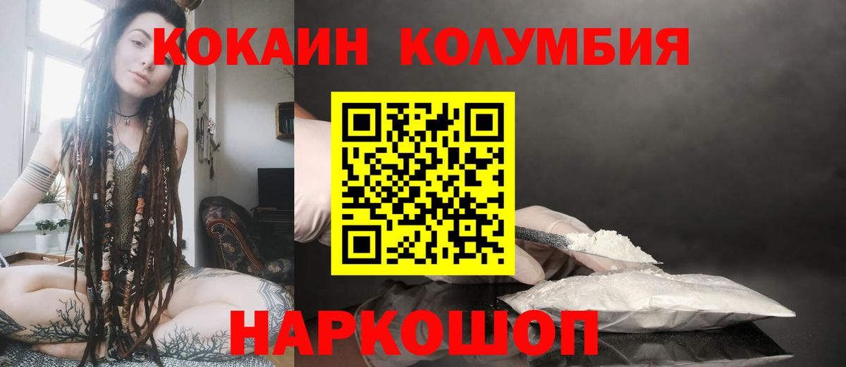COCAIN Боливия  Вход с VPN  Ялуторовск 