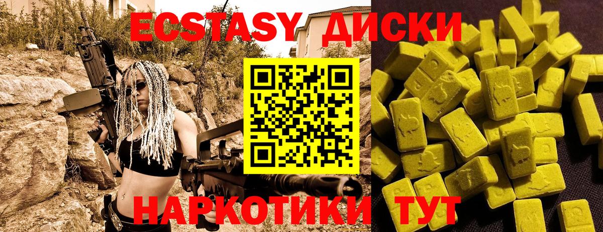 Ялуторовск  Экстази  ЭКСТАЗИ MDMA  Вход с VPN  Ecstasy Дубай 