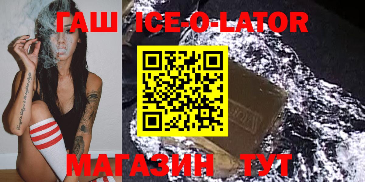 Гашиш Premium Ялуторовск