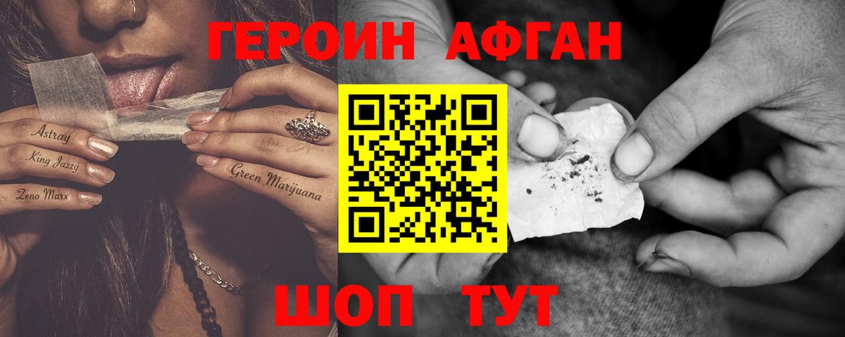 Героин гречка  Вход с VPN  Ялуторовск 