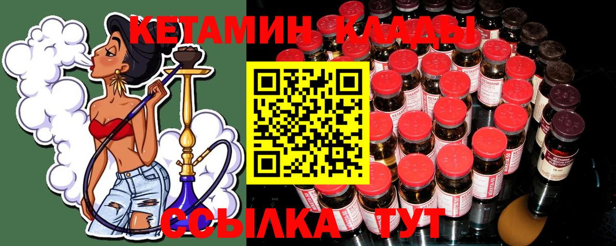 Кетамин VHQ Ялуторовск