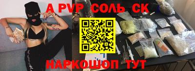 стафф Можайск