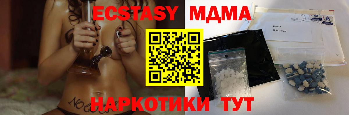 МДМА  MDMA молли  Ялуторовск  Вход с VPN  МДМА crystal 