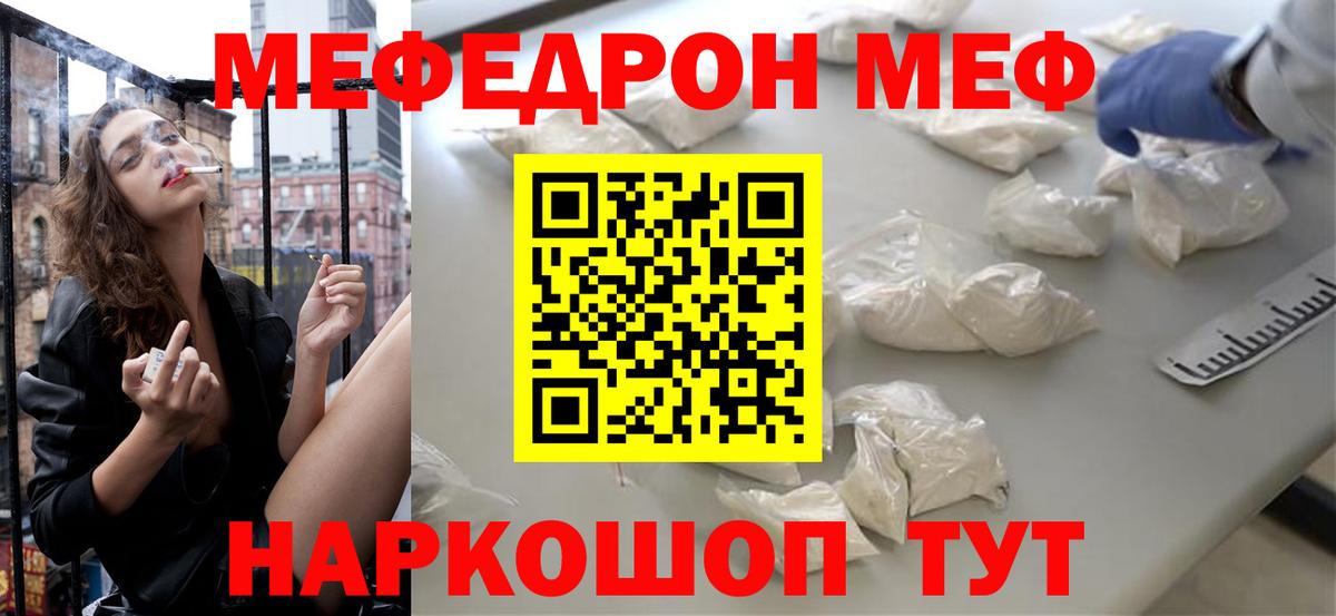 МЯУ-МЯУ  Меф мука  Ялуторовск  Вход с VPN  МЯУ-МЯУ VHQ 