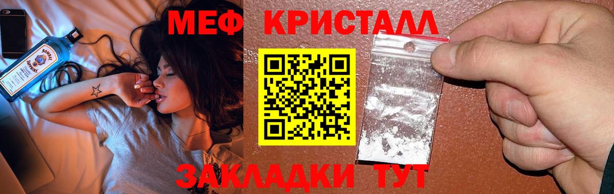 МЕФ Ялуторовск