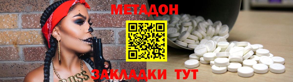Ялуторовск  Метадон белоснежный  Вход с VPN 