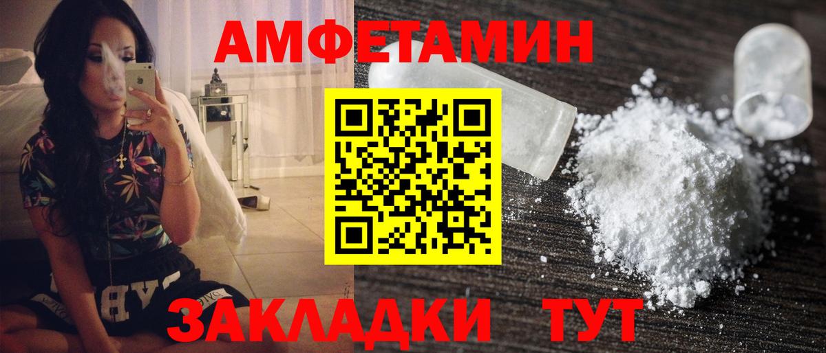 МЕТАМФЕТАМИН Декстрометамфетамин 99.9% Ялуторовск