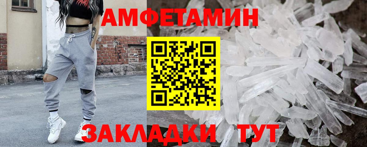 Первитин Декстрометамфетамин 99.9%  Вход с VPN  Первитин Декстрометамфетамин 99.9%  Ялуторовск 