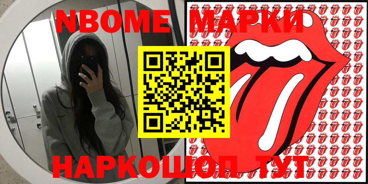 Ялуторовск  Марки N-bome 1500мкг  Марки NBOMe  Марки N-bome 1500мкг  Вход с VPN 