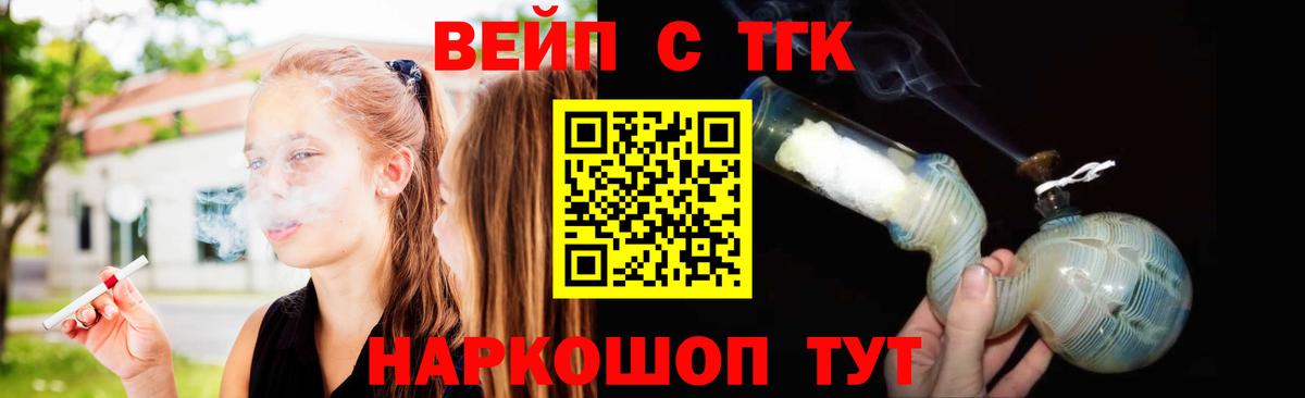ТГК гашишное масло Ялуторовск
